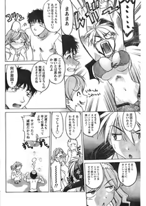 Page 87 of Doki! 2008-01 - preview thumbnail