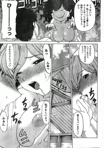 Page 100 of Doki! 2008-01 - preview thumbnail
