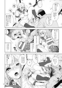 Page 20 of Tenkousei JK Elf 2 -Kegasareta Konyaku no Akashi- - preview thumbnail