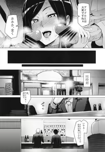 Page 22 of Shinai Max Mattanashi! 3 - preview thumbnail