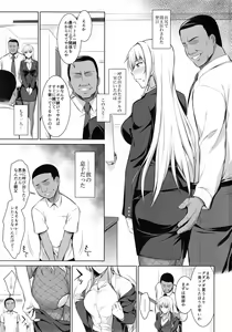 Page 3 of Mesu Kagura -Fate Hen 3- - preview thumbnail