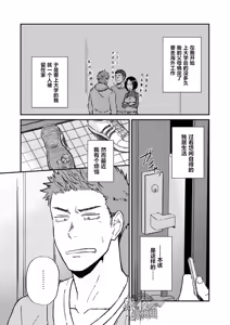 Page 3 of Kinjo no Gaki ga Ero Sugiru | 邻居家的小孩性感过头了 - preview thumbnail