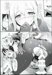 Page 16 of Doitsu Nadeshiko - preview thumbnail