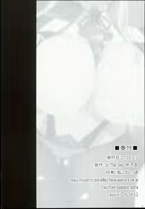Page 26 of Doitsu Nadeshiko - preview thumbnail