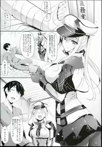 Page 5 of Doitsu Nadeshiko - preview thumbnail