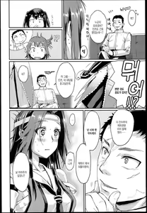 Page 23 of Jintsuu Enjou | 진츠 염정 - preview thumbnail
