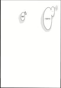 Page 24 of Jintsuu Enjou | 진츠 염정 - preview thumbnail