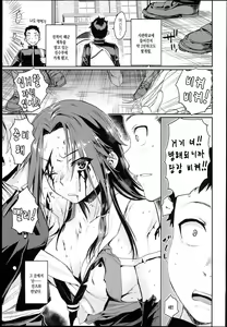 Page 4 of Jintsuu Enjou | 진츠 염정 - preview thumbnail