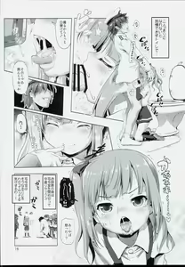 Page 16 of Dekikon Kakko Kari - preview thumbnail