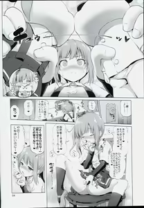 Page 4 of Dekikon Kakko Kari - preview thumbnail