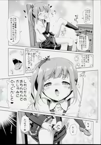 Page 5 of Dekikon Kakko Kari - preview thumbnail