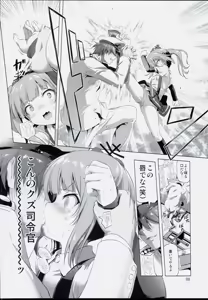 Page 8 of Dekikon Kakko Kari - preview thumbnail