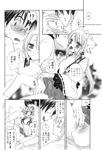 Page 166 of COMIC Potpourri Club 2006-05 - preview thumbnail