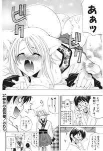 Page 176 of COMIC Potpourri Club 2006-05 - preview thumbnail