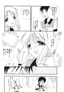 Page 204 of COMIC Potpourri Club 2006-05 - preview thumbnail