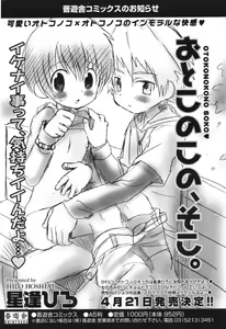 Page 222 of COMIC Potpourri Club 2006-05 - preview thumbnail