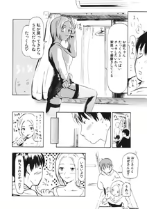 Page 282 of COMIC Potpourri Club 2006-05 - preview thumbnail