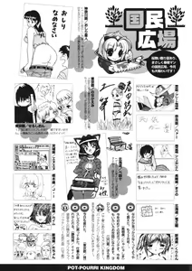 Page 298 of COMIC Potpourri Club 2006-05 - preview thumbnail