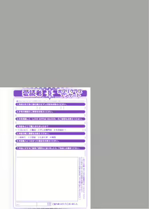 Page 306 of COMIC Potpourri Club 2006-05 - preview thumbnail