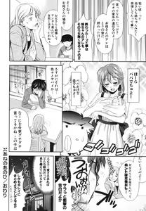 Page 45 of COMIC Potpourri Club 2006-05 - preview thumbnail