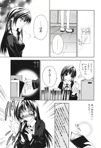Page 49 of COMIC Potpourri Club 2006-05 - preview thumbnail
