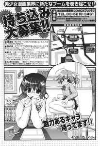 Page 87 of COMIC Potpourri Club 2006-05 - preview thumbnail