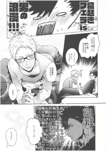 Page 11 of ChuChuChew - preview thumbnail