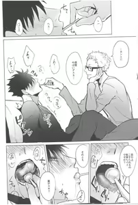 Page 20 of ChuChuChew - preview thumbnail