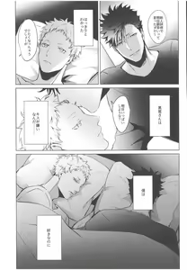 Page 8 of ChuChuChew - preview thumbnail
