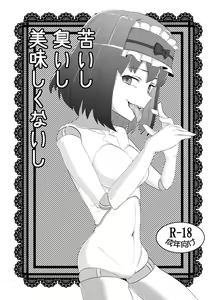 Nigaishi Kusaishi Oishikunaishi — hentai manga cover on Fhentai