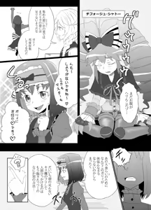 Page 2 of Nigaishi Kusaishi Oishikunaishi - preview thumbnail