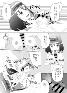 Page 6 of Nigaishi Kusaishi Oishikunaishi - preview thumbnail