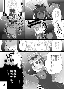 Page 9 of Nigaishi Kusaishi Oishikunaishi - preview thumbnail
