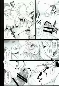 Page 18 of Kanmusu Chakunin Hibiki Shussan Seikyouiku - preview thumbnail