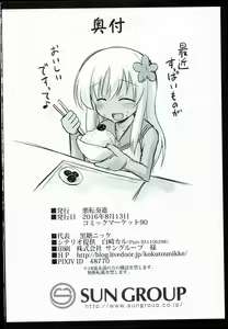 Page 30 of Kanmusu Chakunin Zenya Ro-gou Yokujou Rinkan - preview thumbnail