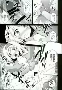 Page 17 of Djeeta Ryoujoku Kyousei Fushoukan - preview thumbnail