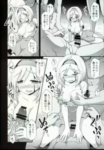 Page 20 of Djeeta Ryoujoku Kyousei Fushoukan - preview thumbnail
