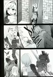 Page 4 of Djeeta Ryoujoku Kyousei Fushoukan - preview thumbnail
