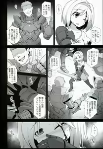 Page 8 of Djeeta Ryoujoku Kyousei Fushoukan - preview thumbnail