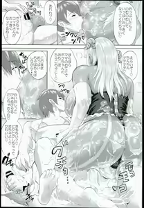 Page 11 of Nuru Never Drain 2 - preview thumbnail