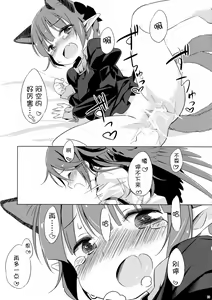 Page 19 of Jigokugarasu, Doko ga Warui? - preview thumbnail