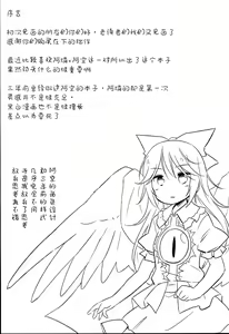 Page 4 of Jigokugarasu, Doko ga Warui? - preview thumbnail
