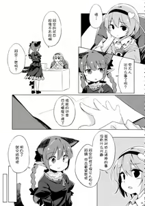 Page 5 of Jigokugarasu, Doko ga Warui? - preview thumbnail