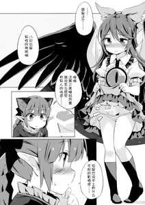 Page 8 of Jigokugarasu, Doko ga Warui? - preview thumbnail
