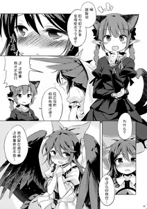 Page 9 of Jigokugarasu, Doko ga Warui? - preview thumbnail