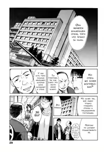 Page 29 of Yu-kkuri Shitene 1 Ch. 1-2 - preview thumbnail