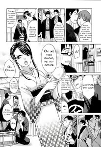 Page 8 of Yu-kkuri Shitene 1 Ch. 1-2 - preview thumbnail