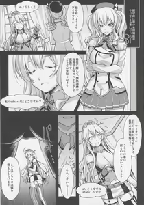 Page 4 of Kanjuku Kunren - preview thumbnail