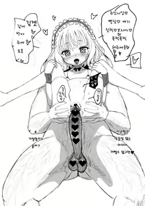 Page 4 of Sharo-chan to Kimeseku (Caffeine de) Suru Hon | 샤론짱과 최음섹스(카페인) 하는 책 - preview thumbnail