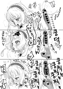 Page 5 of Sharo-chan to Kimeseku (Caffeine de) Suru Hon | 샤론짱과 최음섹스(카페인) 하는 책 - preview thumbnail
